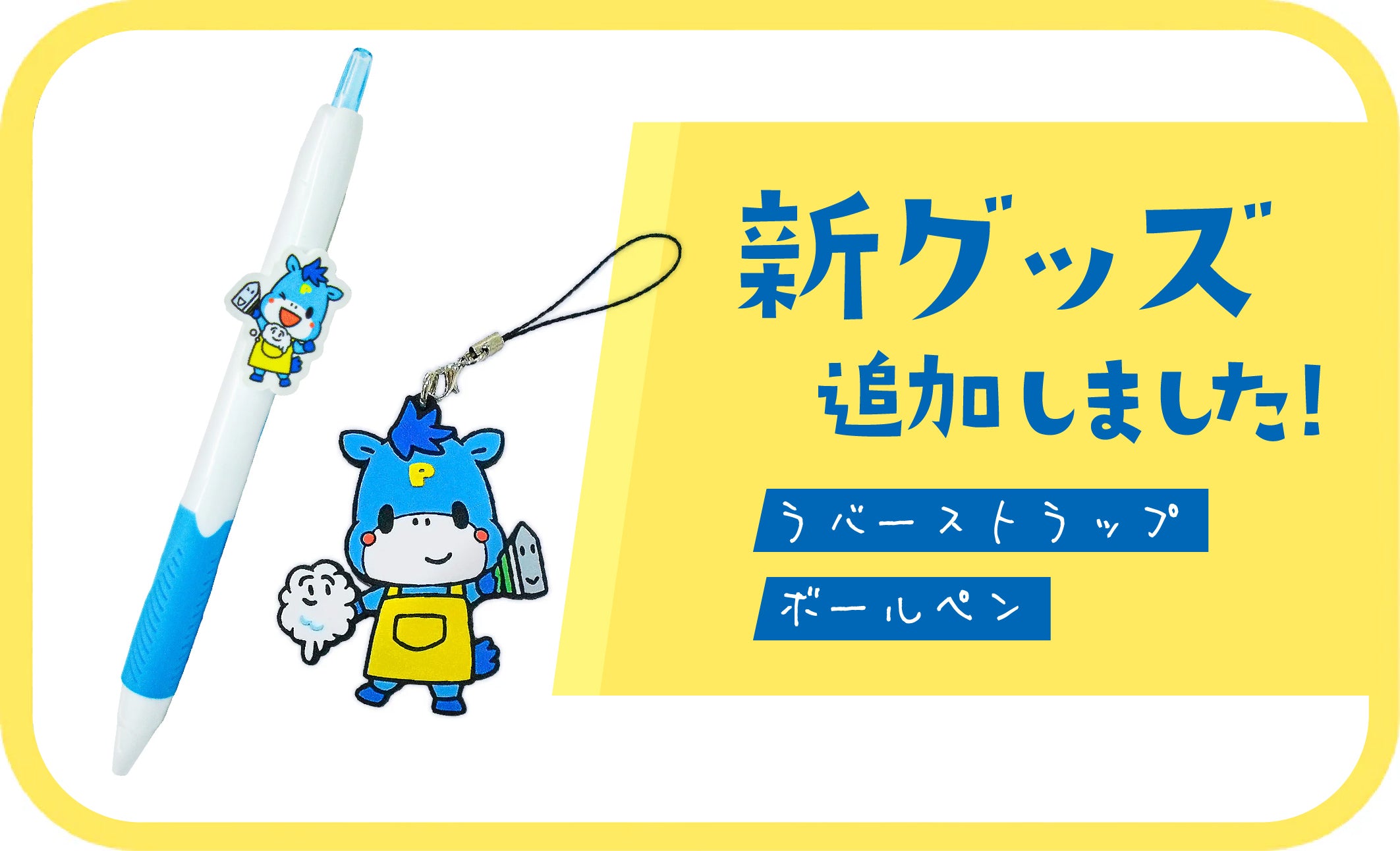 ポニークリーニング公式オンラインストア | トップ – ポニー